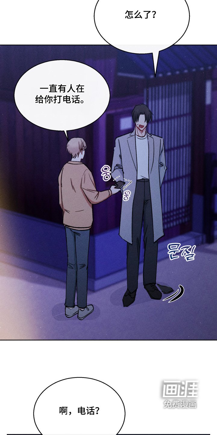第119章：偷听