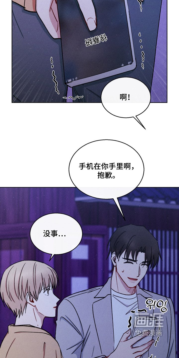 第119章：偷听