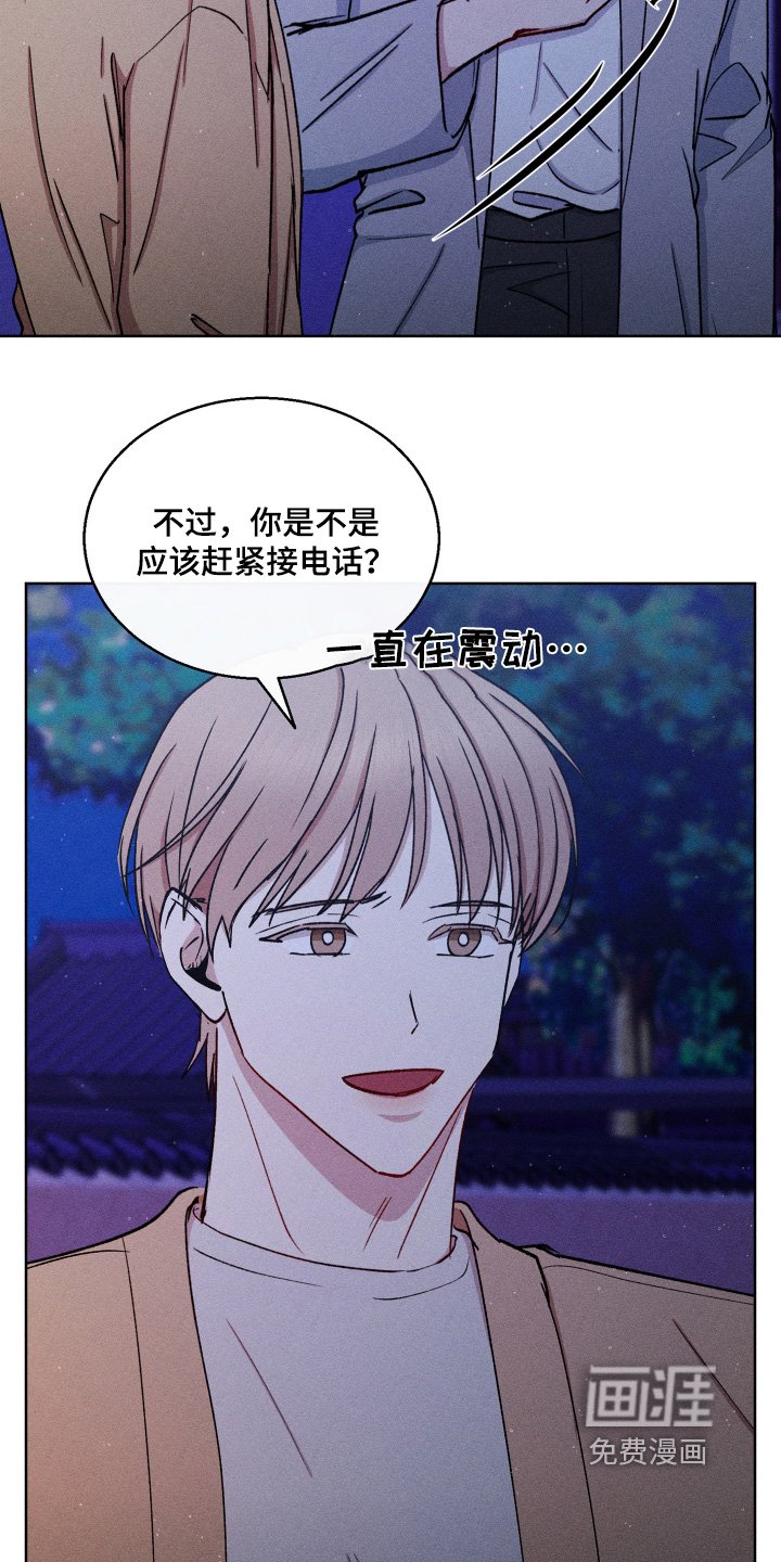第119章：偷听