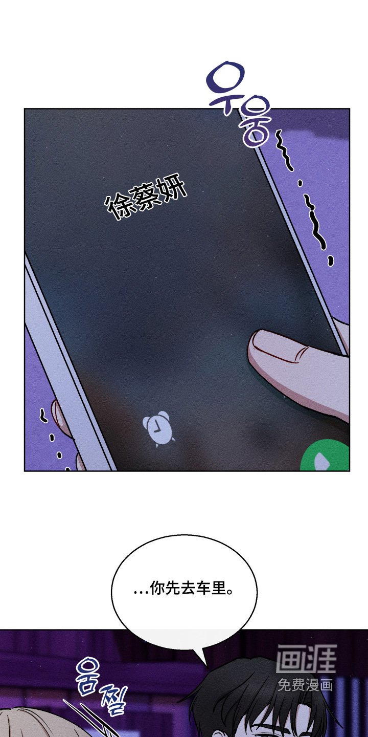 第119章：偷听
