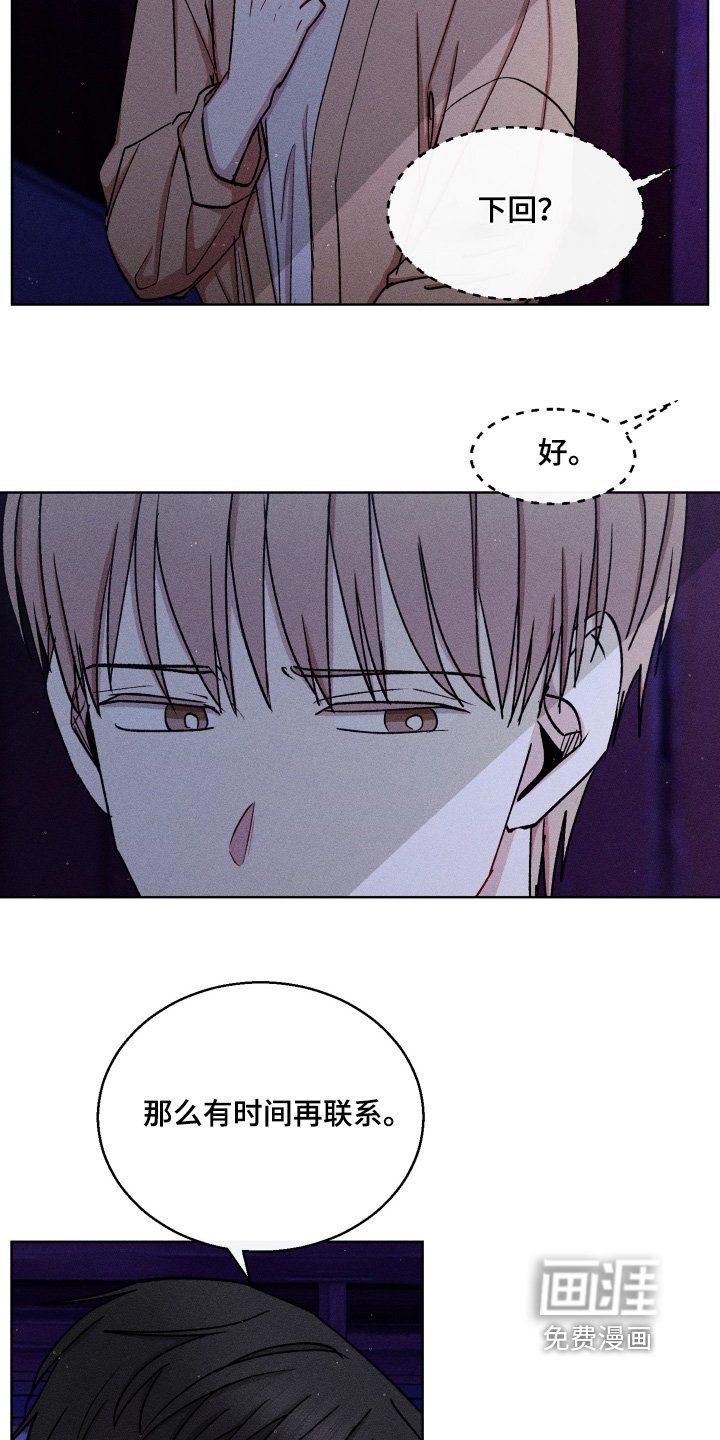 第119章：偷听
