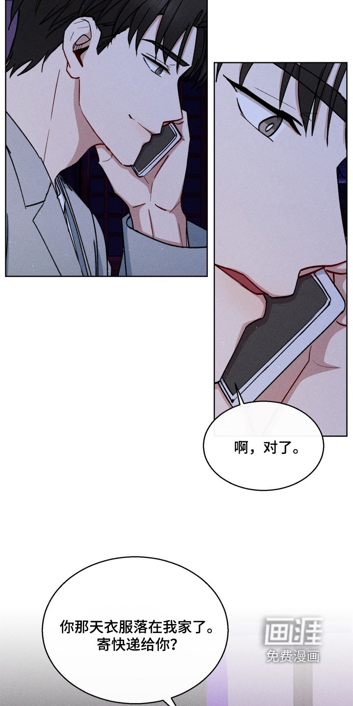第119章：偷听