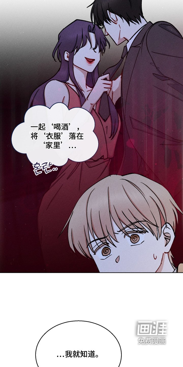 第119章：偷听