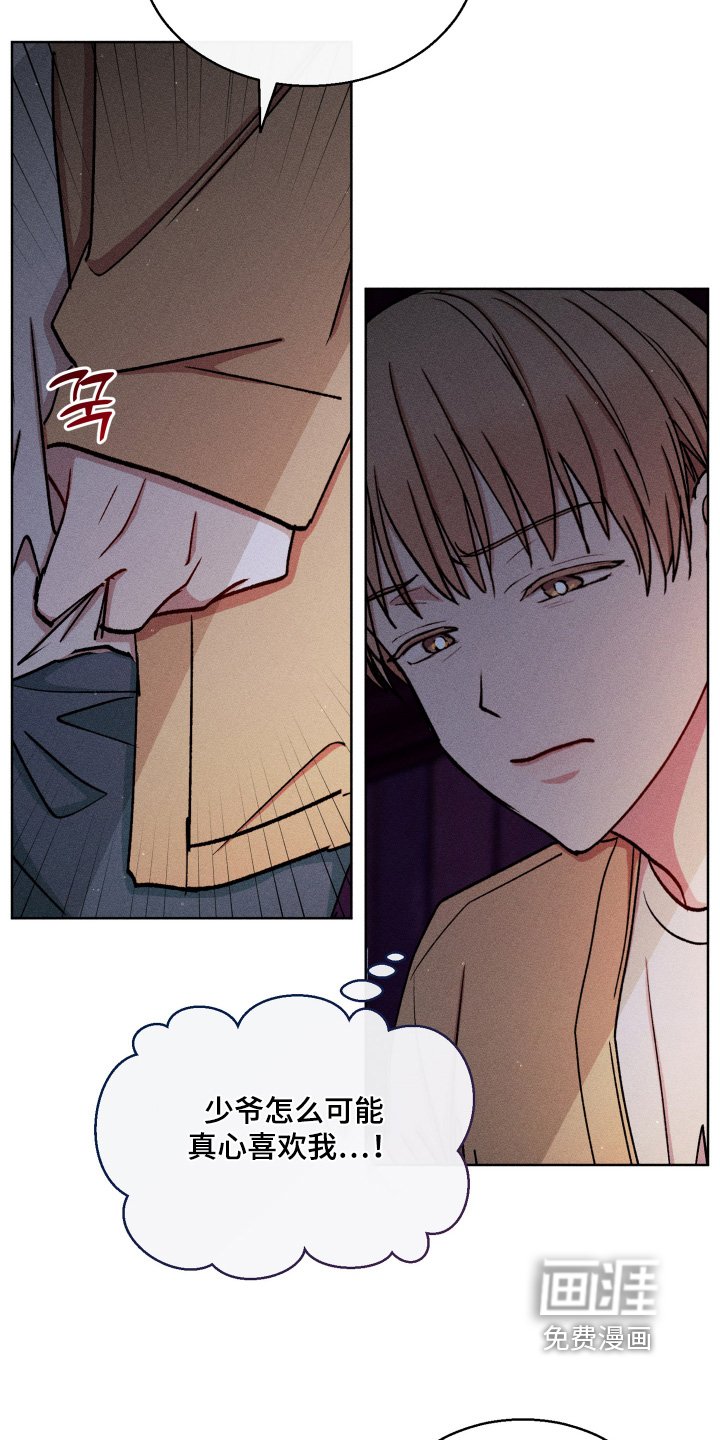第119章：偷听