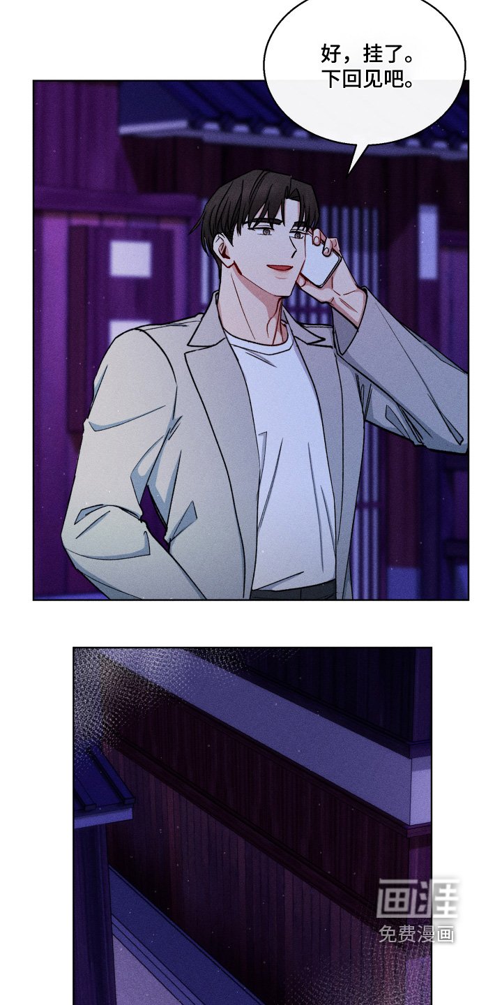 第119章：偷听
