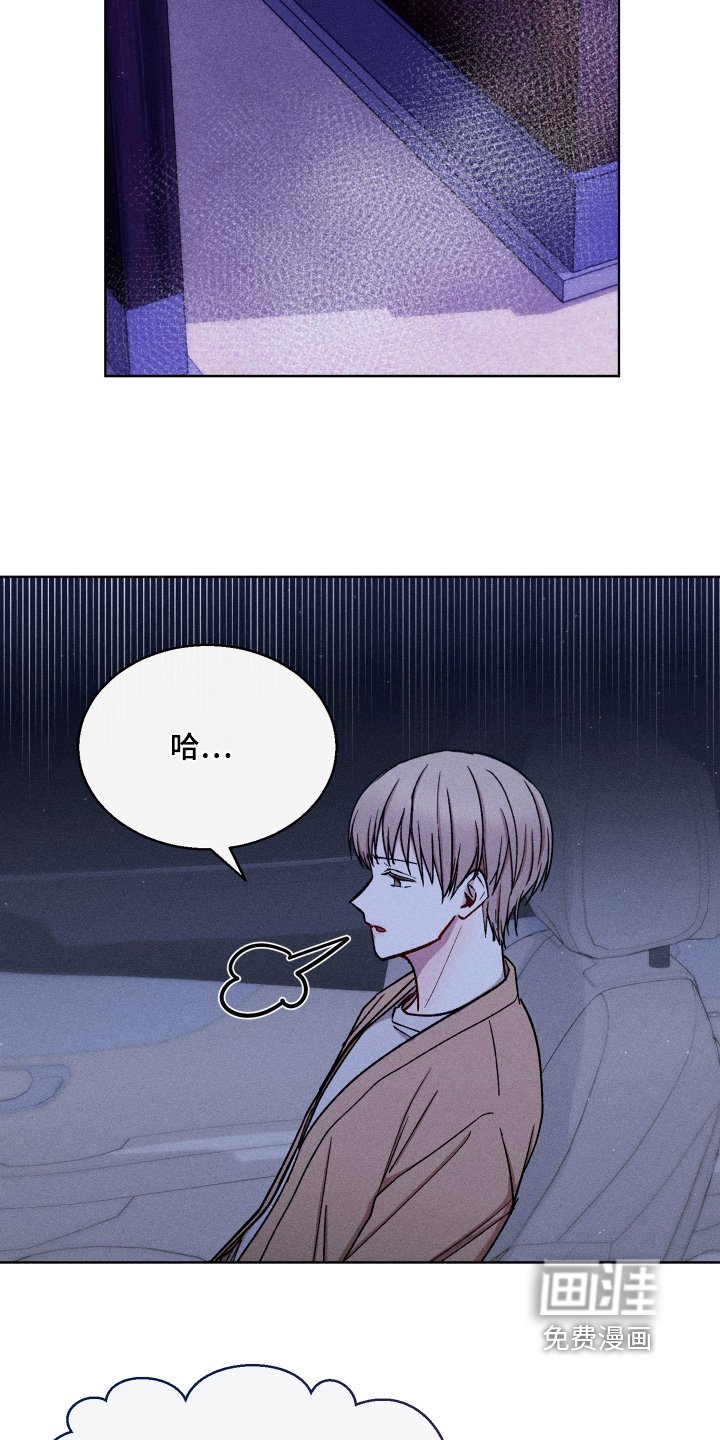 第119章：偷听