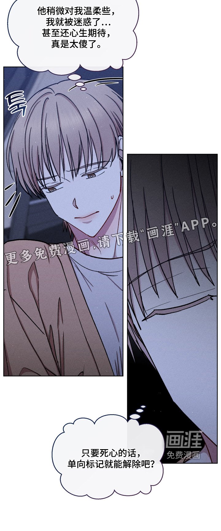 第119章：偷听