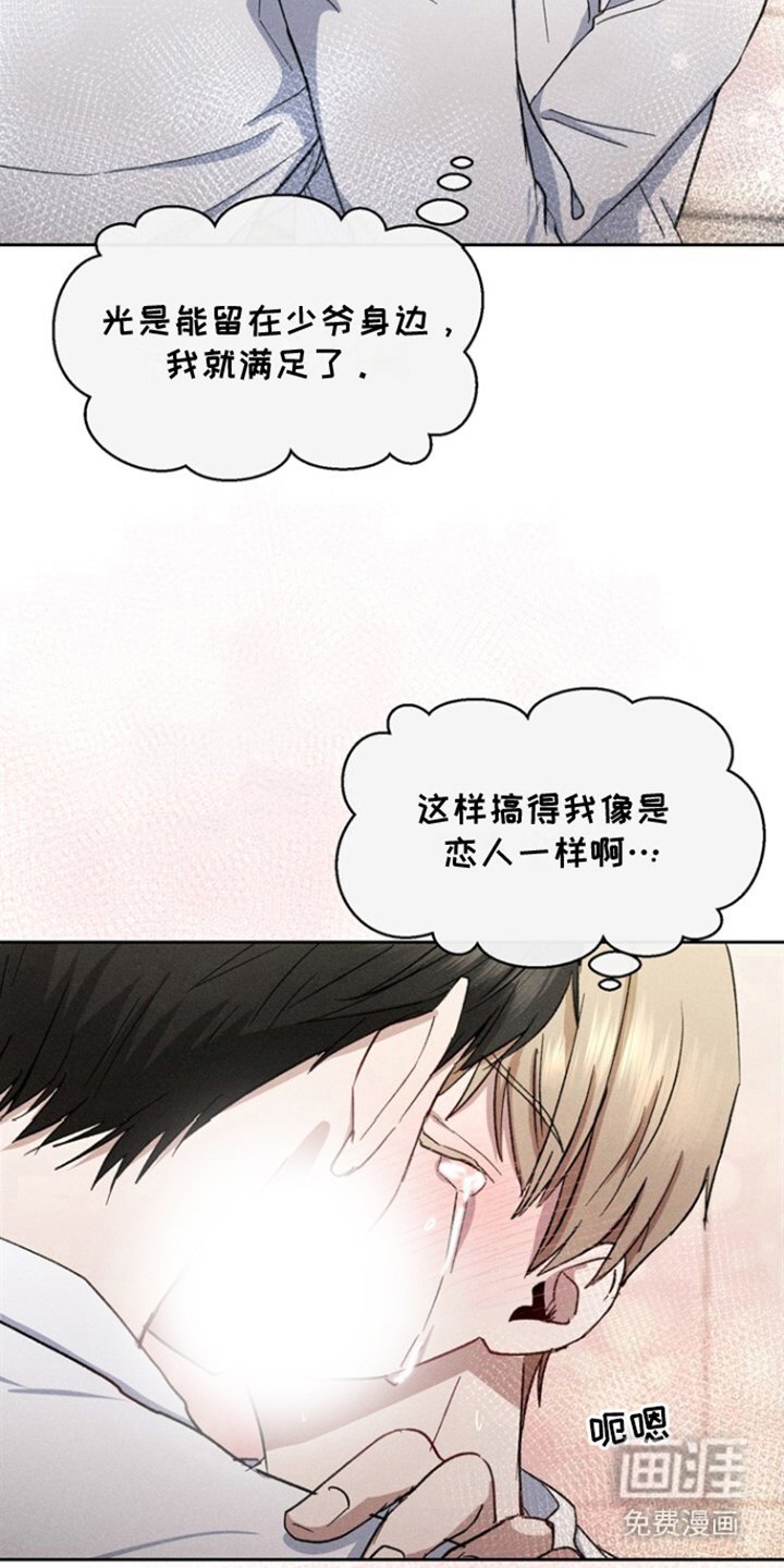 第12章：易感期