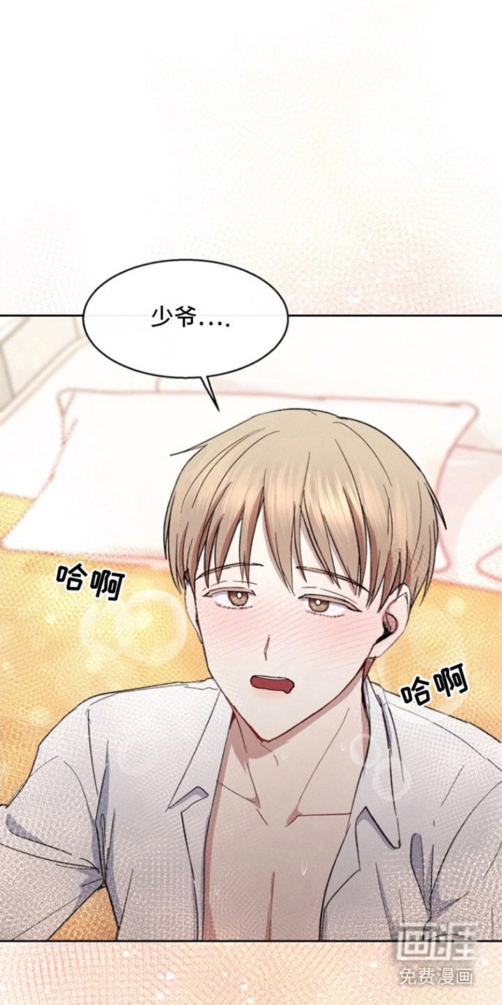 第12章：易感期