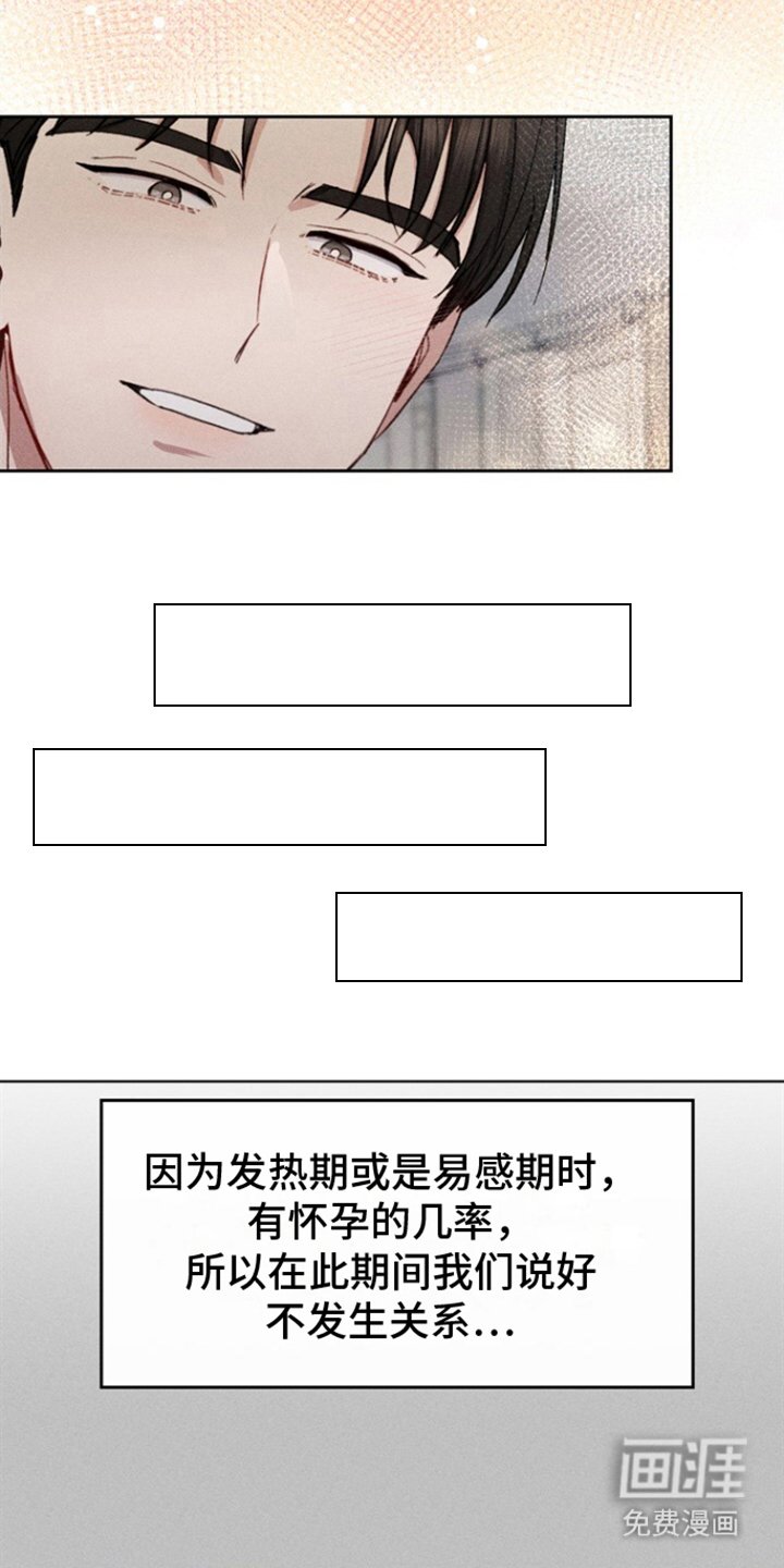 第12章：易感期