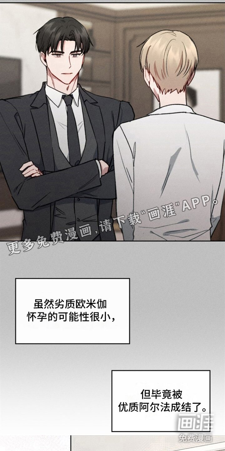 第12章：易感期