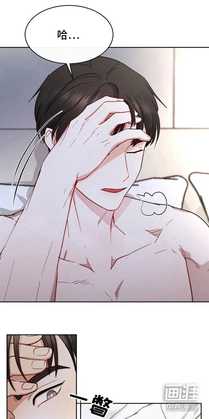 第12章：易感期