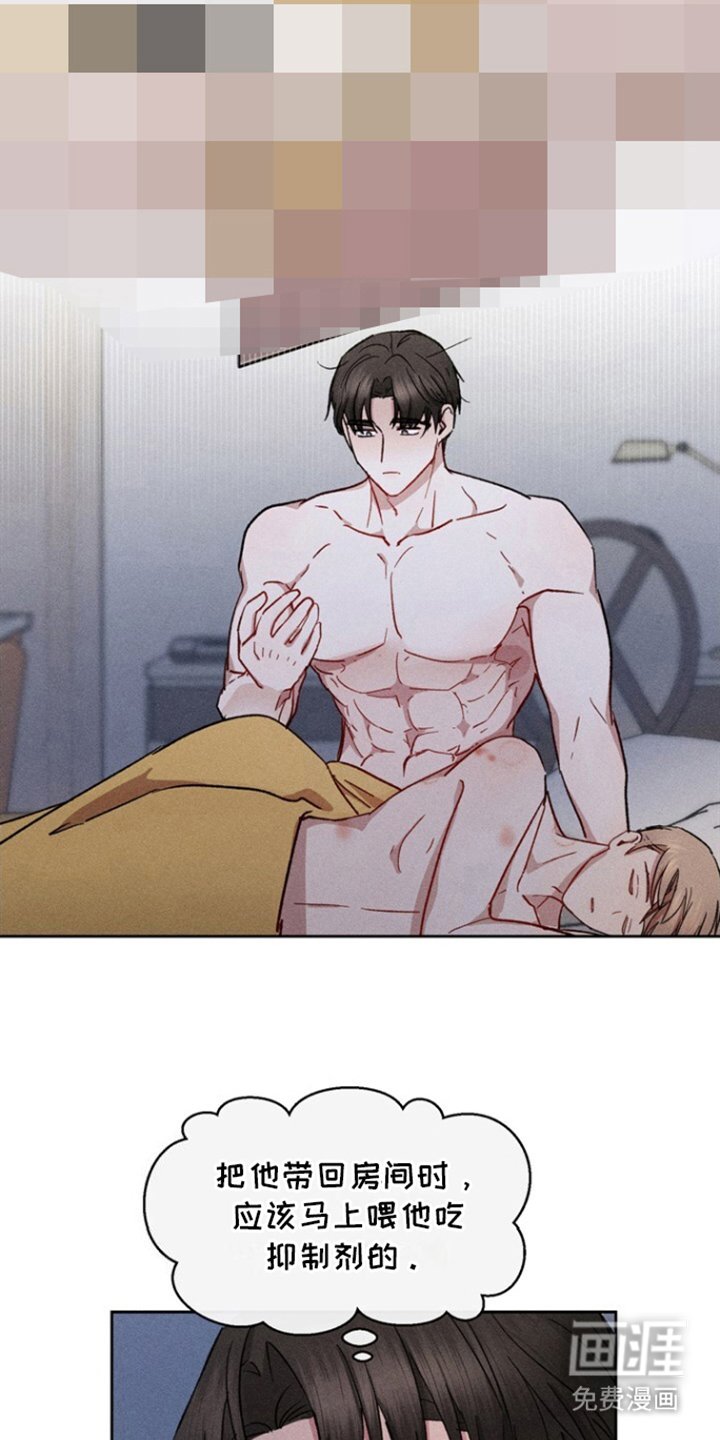第12章：易感期
