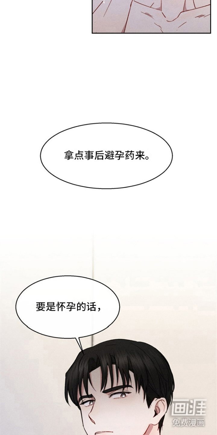 第12章：易感期
