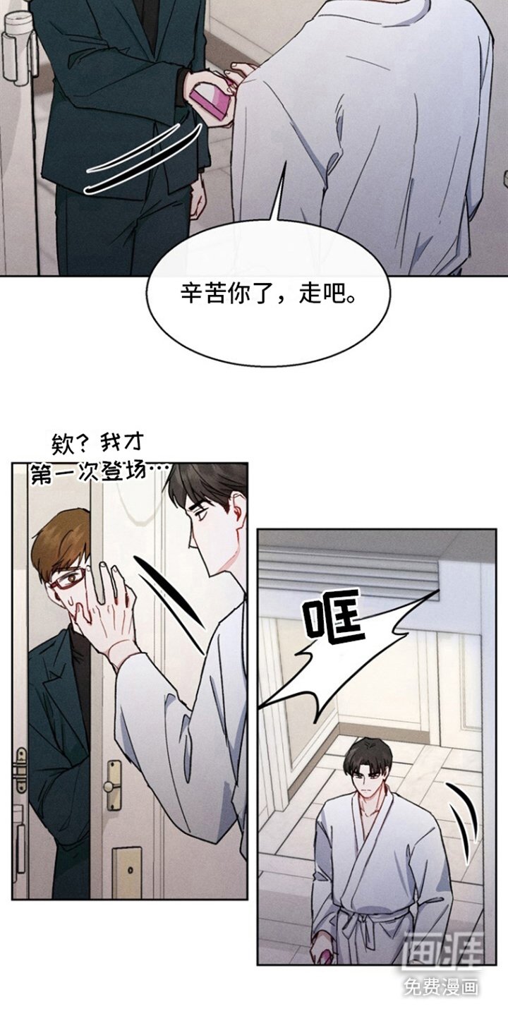 第12章：易感期