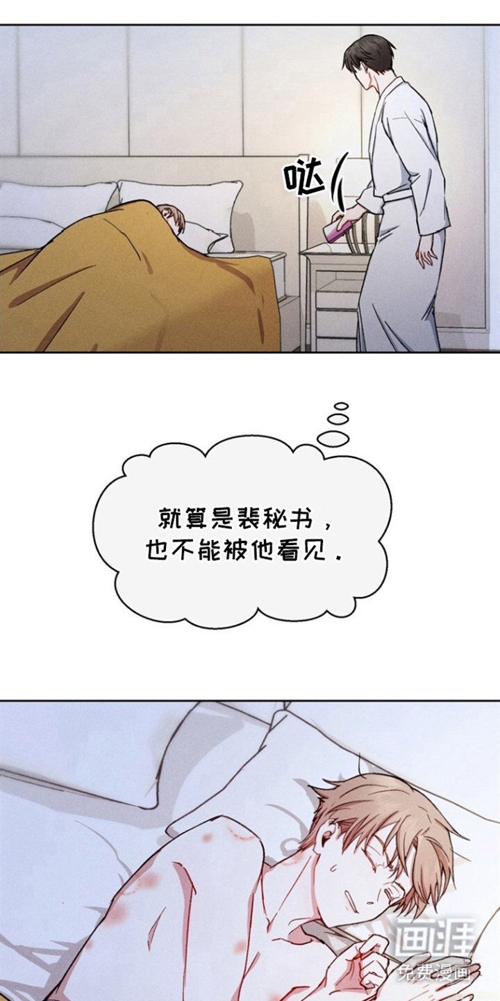 第12章：易感期