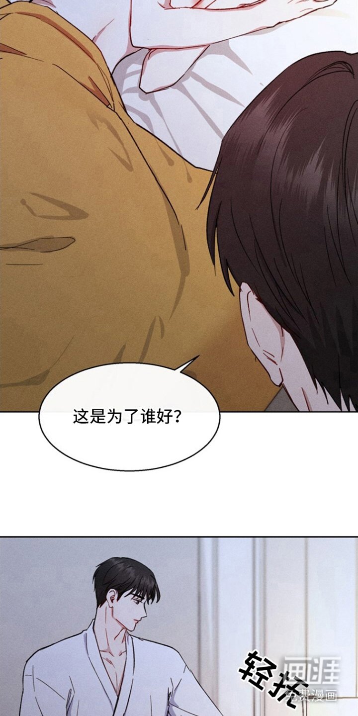 第12章：易感期