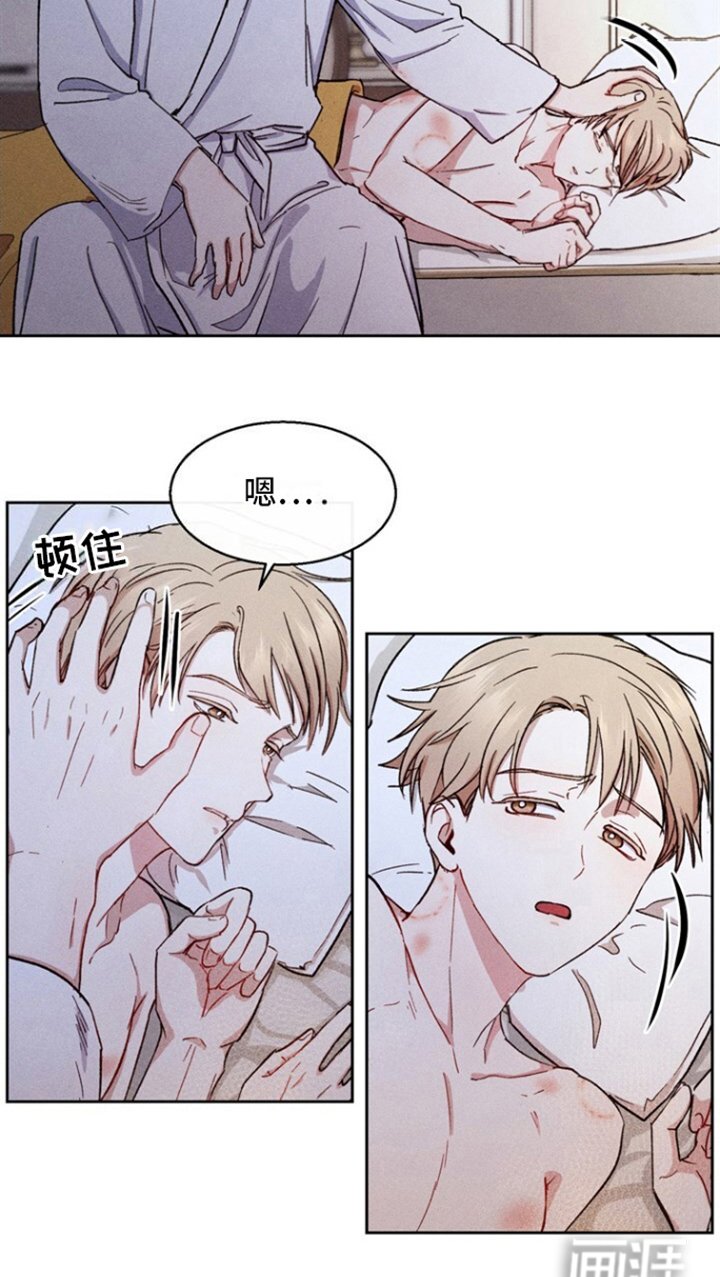 第12章：易感期