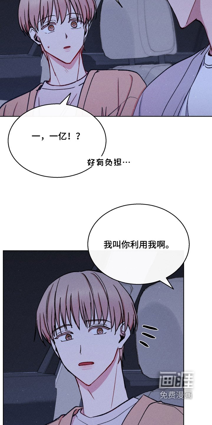 第120章：利用我