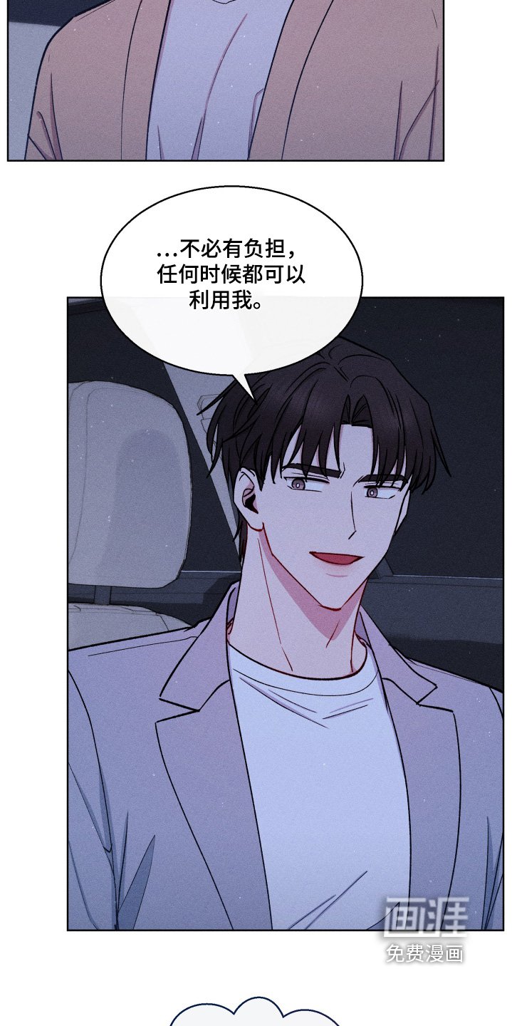 第120章：利用我