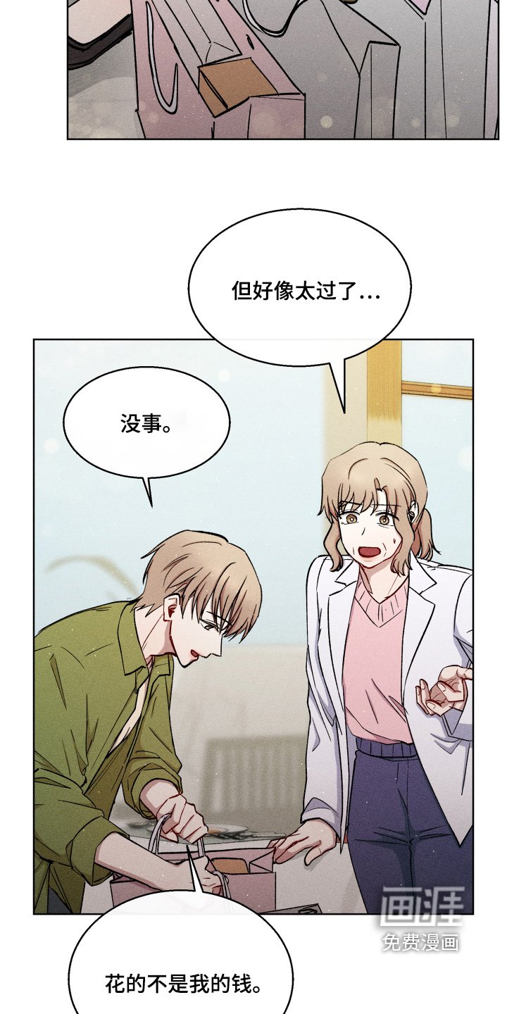 第121章：随便刷卡