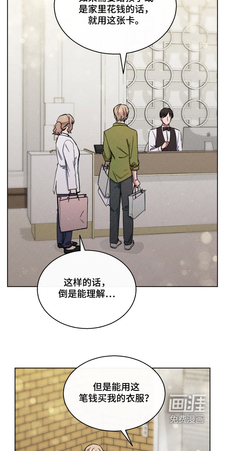 第121章：随便刷卡