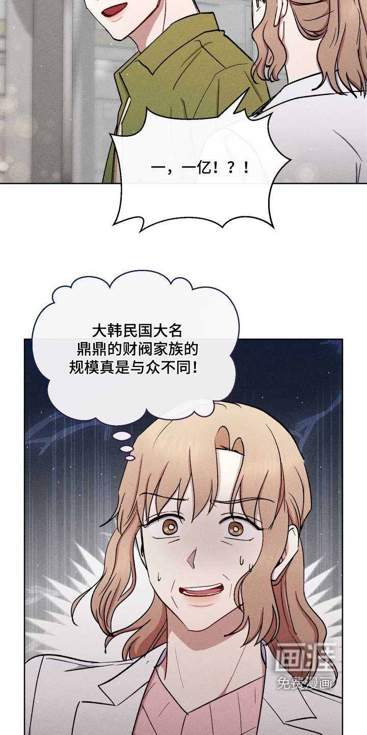 第121章：随便刷卡