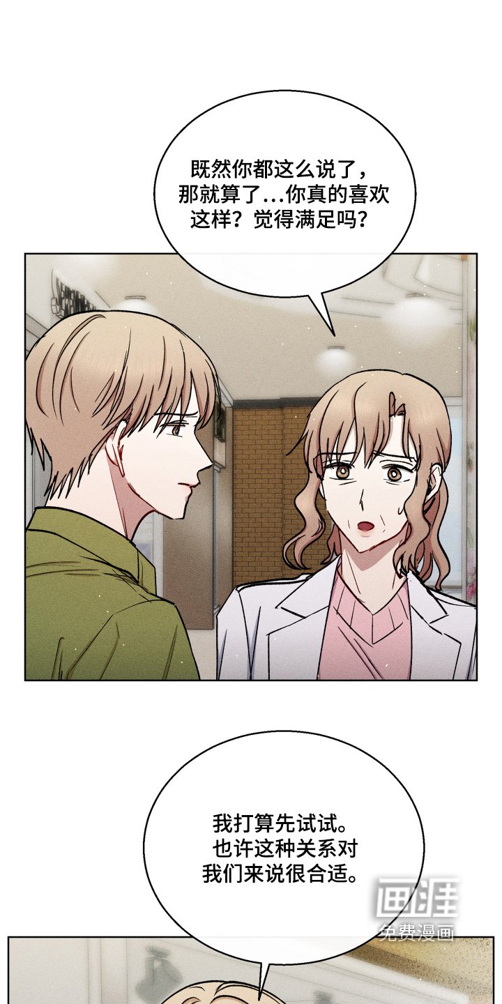 第121章：随便刷卡