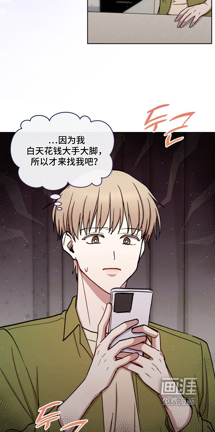 第122章：我来找你