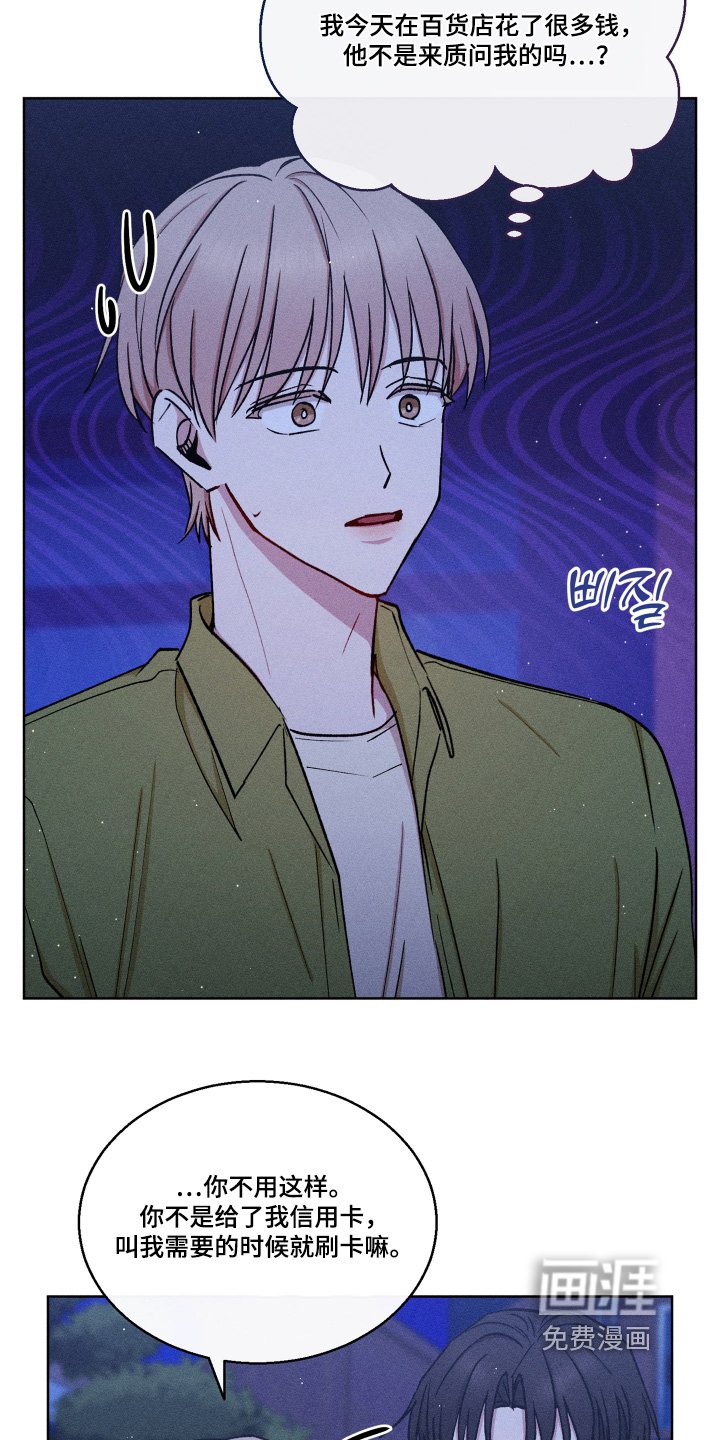 第123章：抱歉