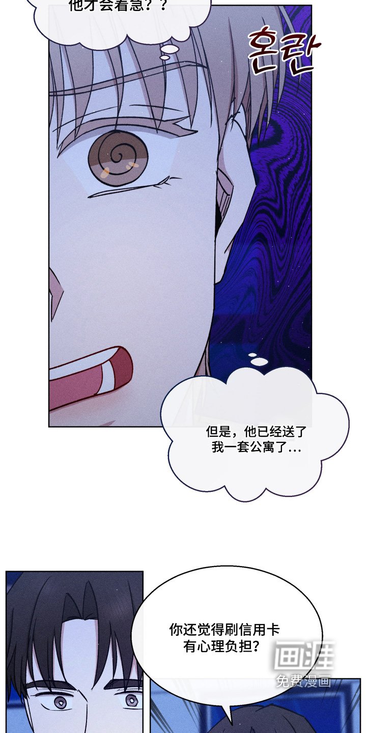 第123章：抱歉
