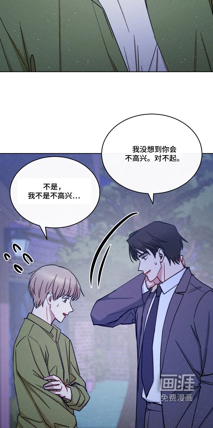 第123章：抱歉