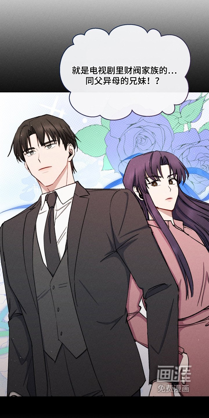 第124章：妹妹