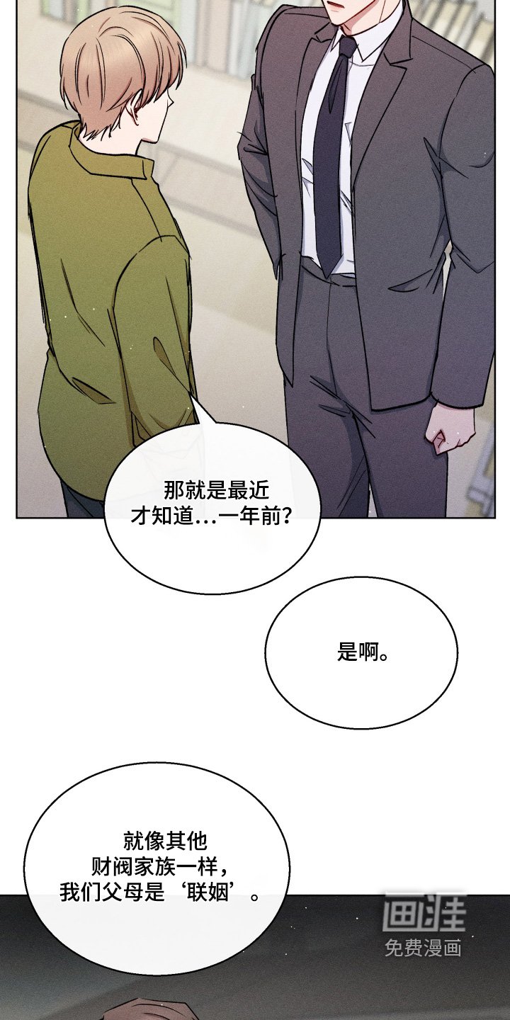 第125章：我想跟你结婚