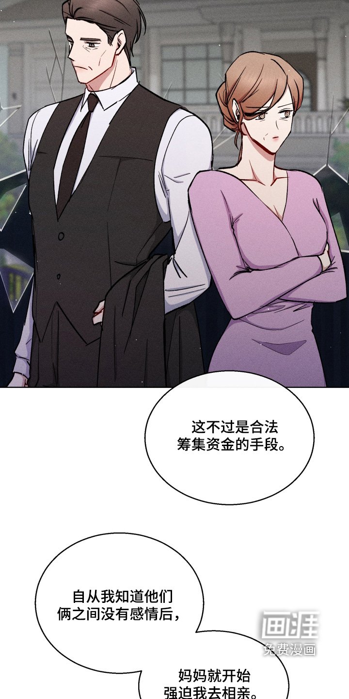 第125章：我想跟你结婚