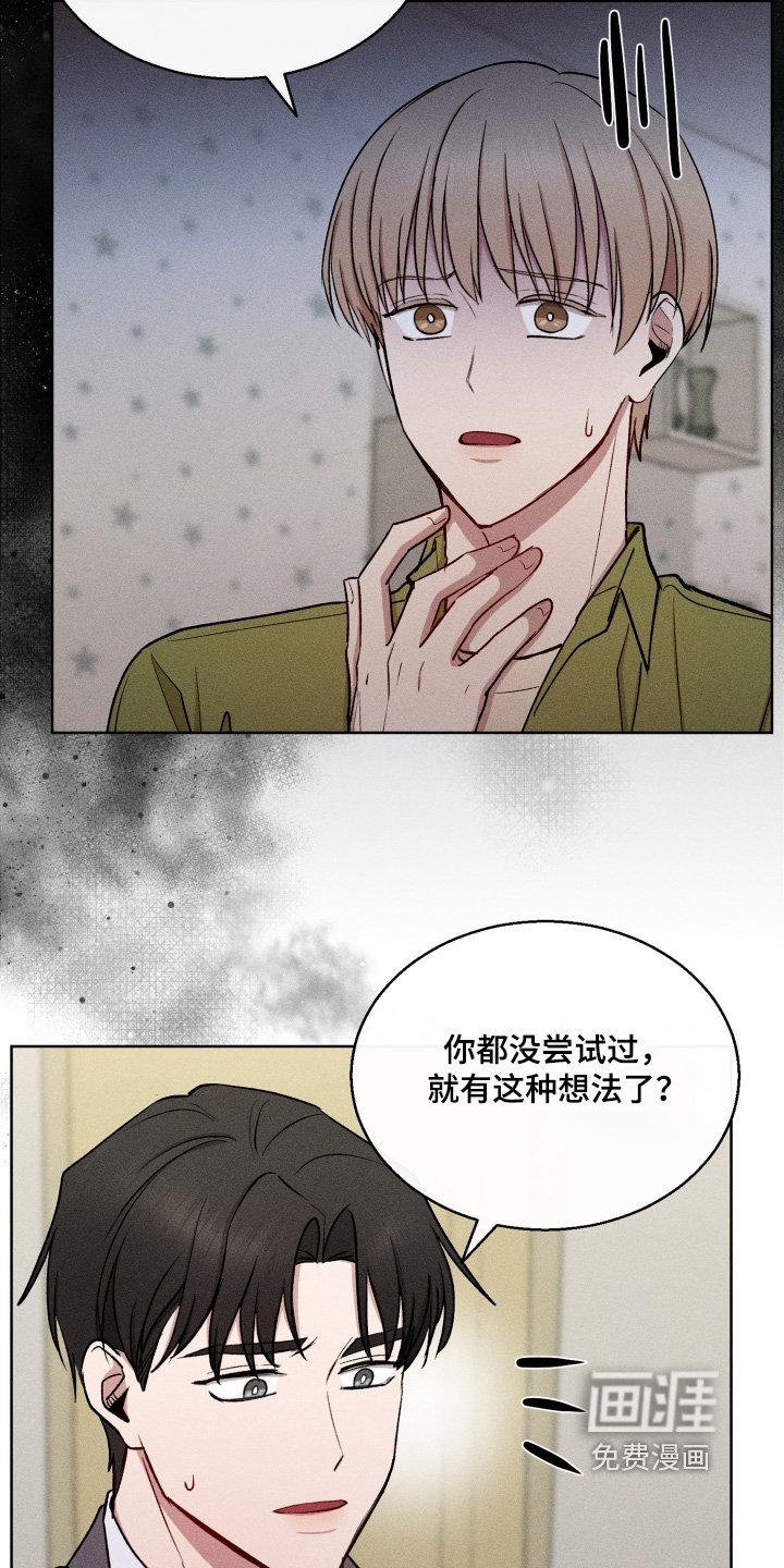 第125章：我想跟你结婚