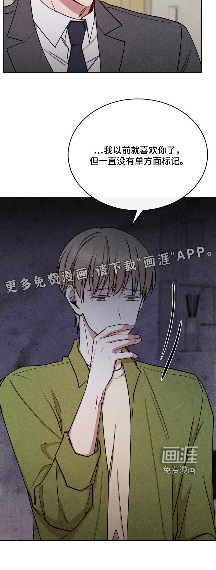 第125章：我想跟你结婚