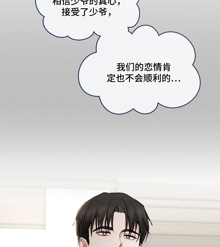 第126章：正式的恋爱关系