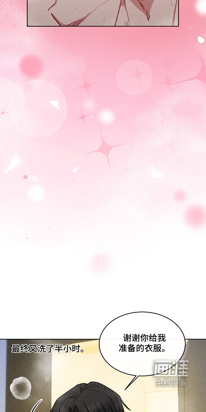 第129章：体贴