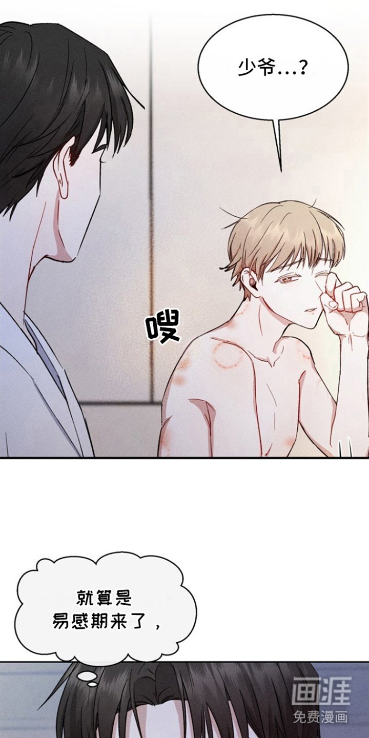 第13章：心疼