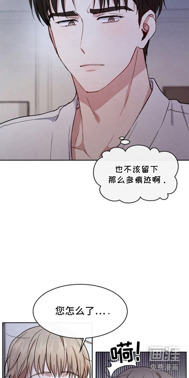 第13章：心疼