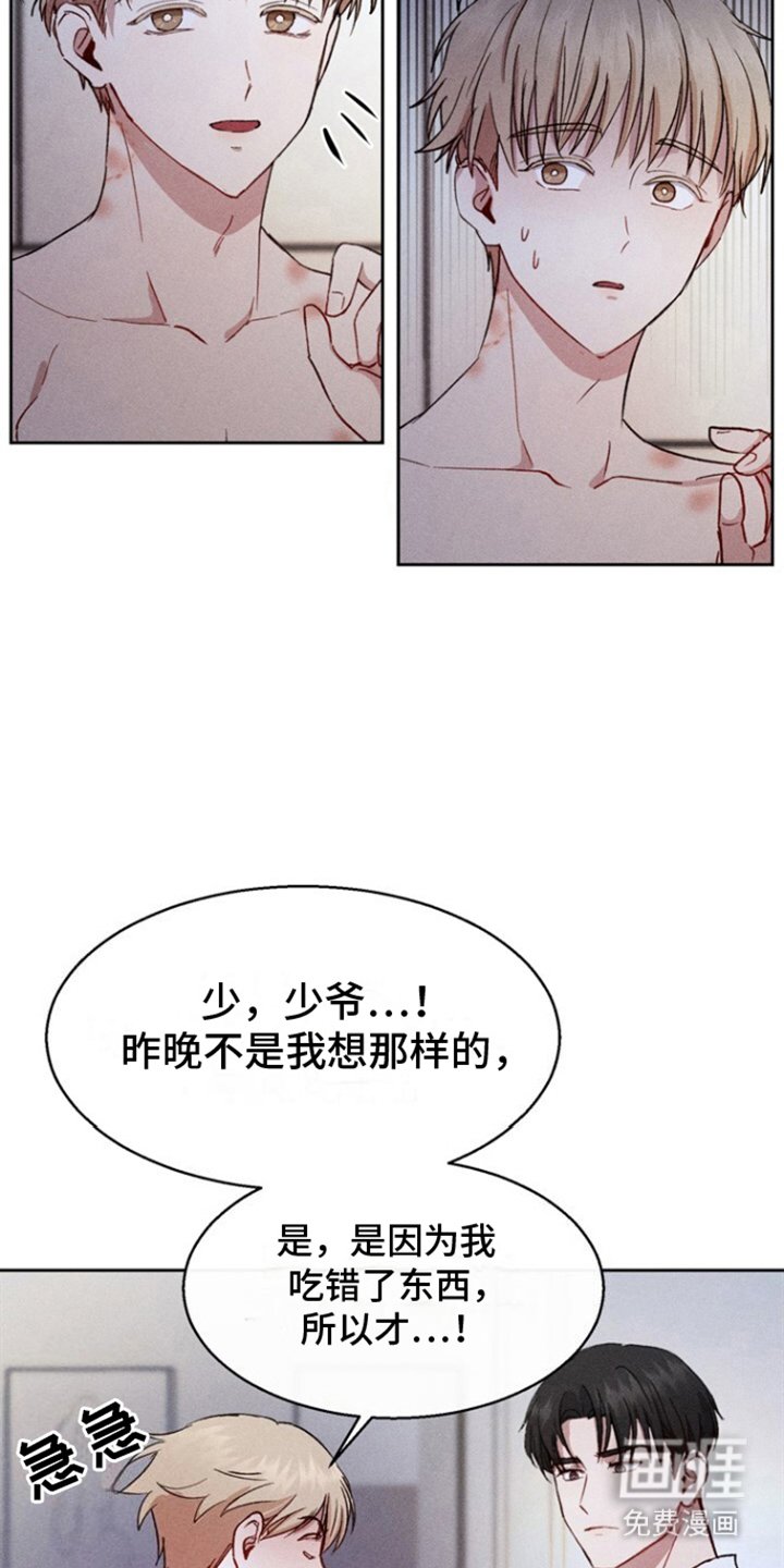 第13章：心疼