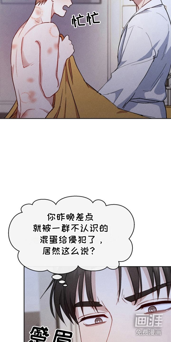 第13章：心疼