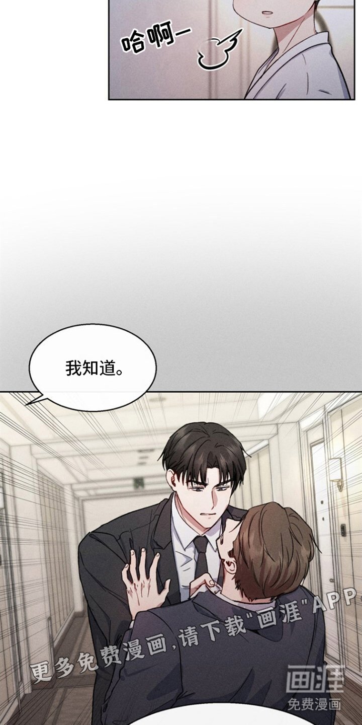 第13章：心疼