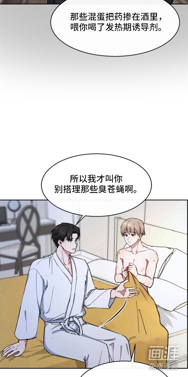第13章：心疼