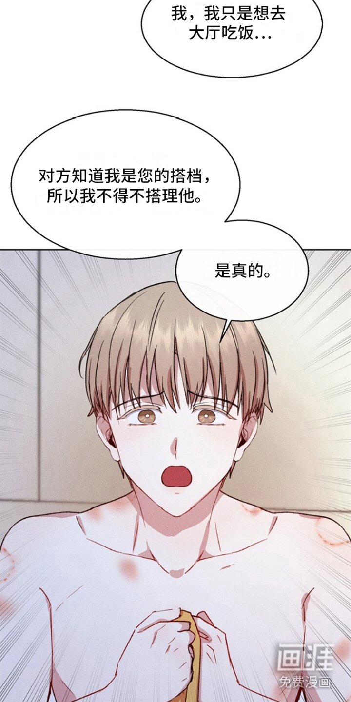 第13章：心疼