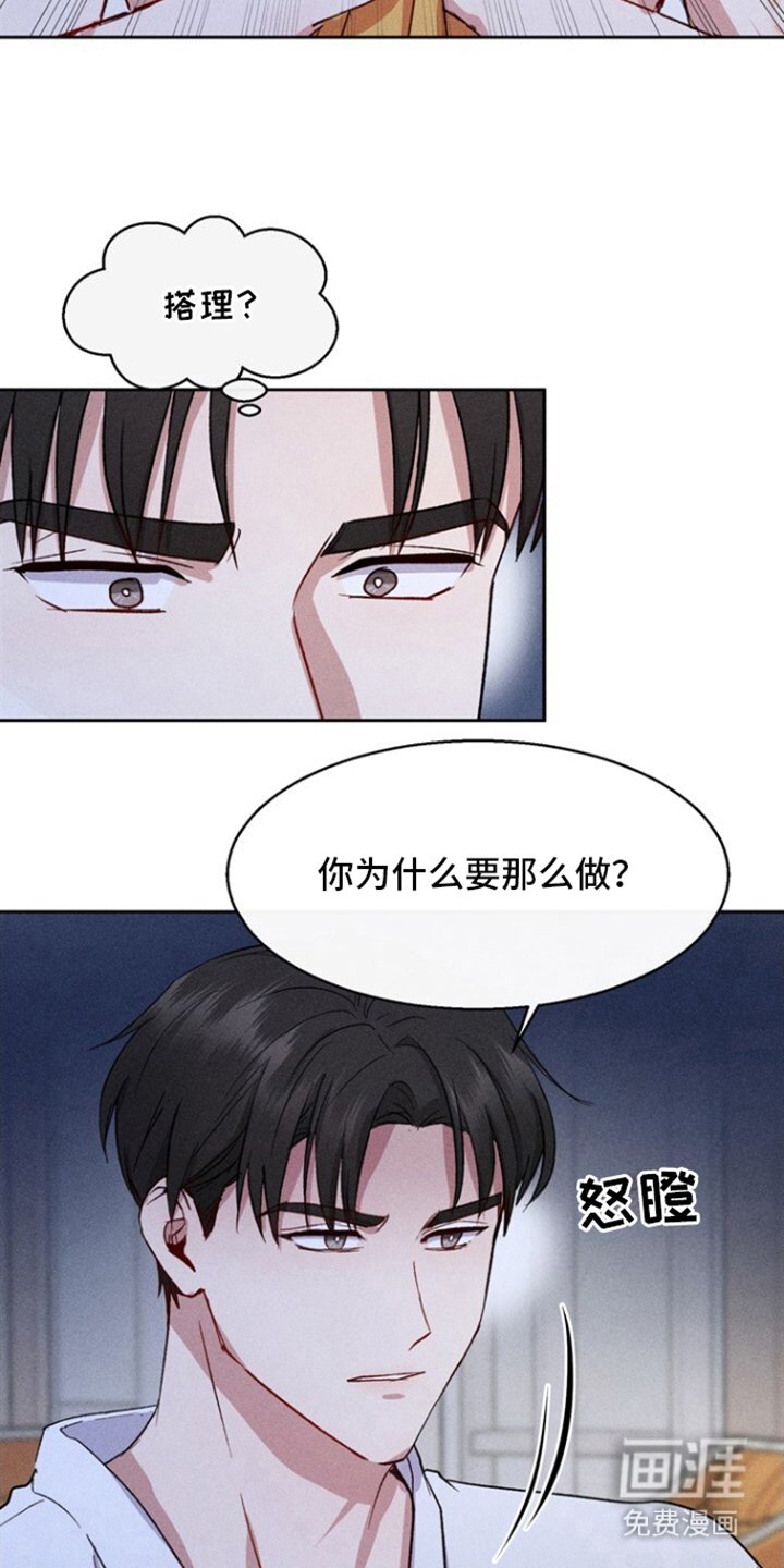 第13章：心疼