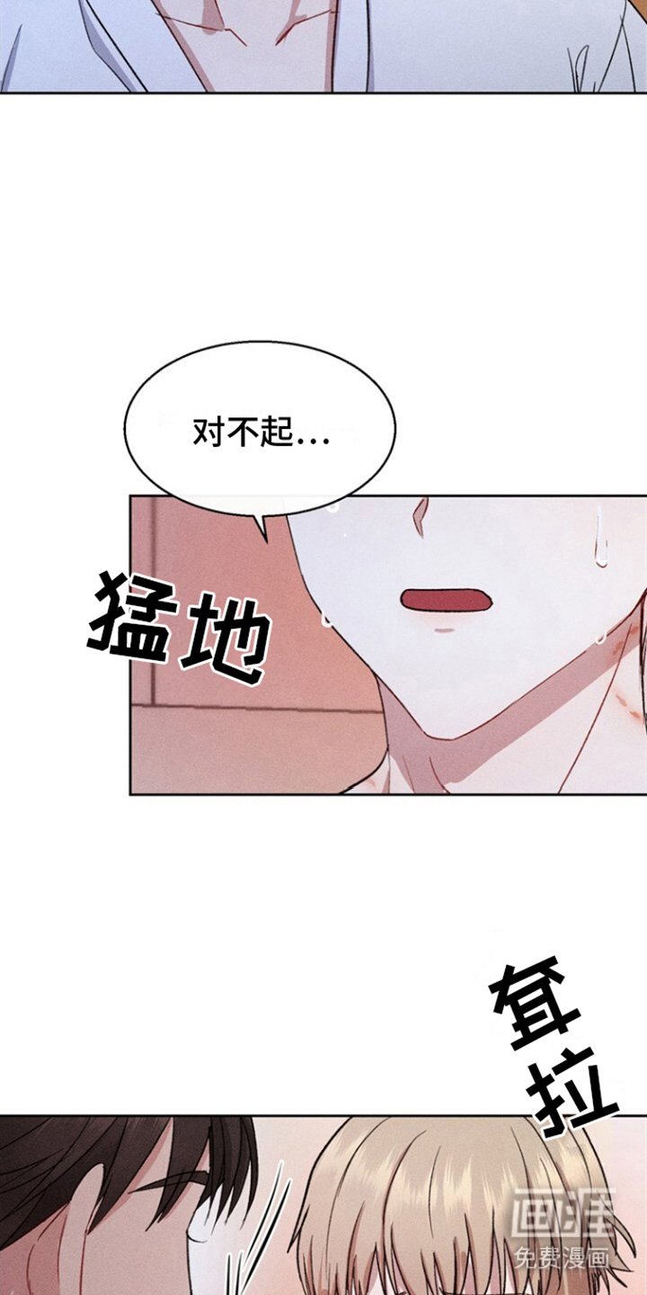 第13章：心疼