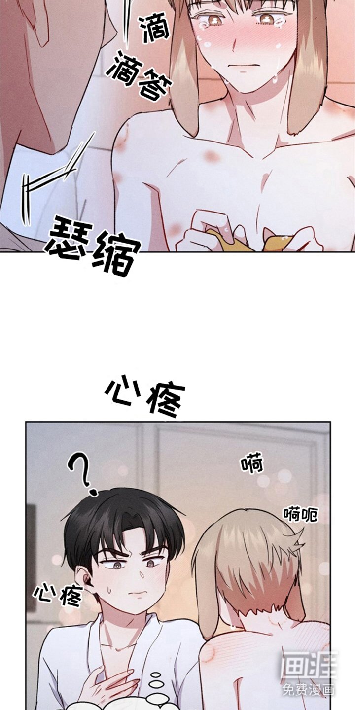 第13章：心疼