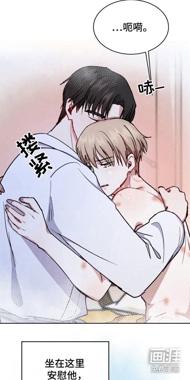 第13章：心疼